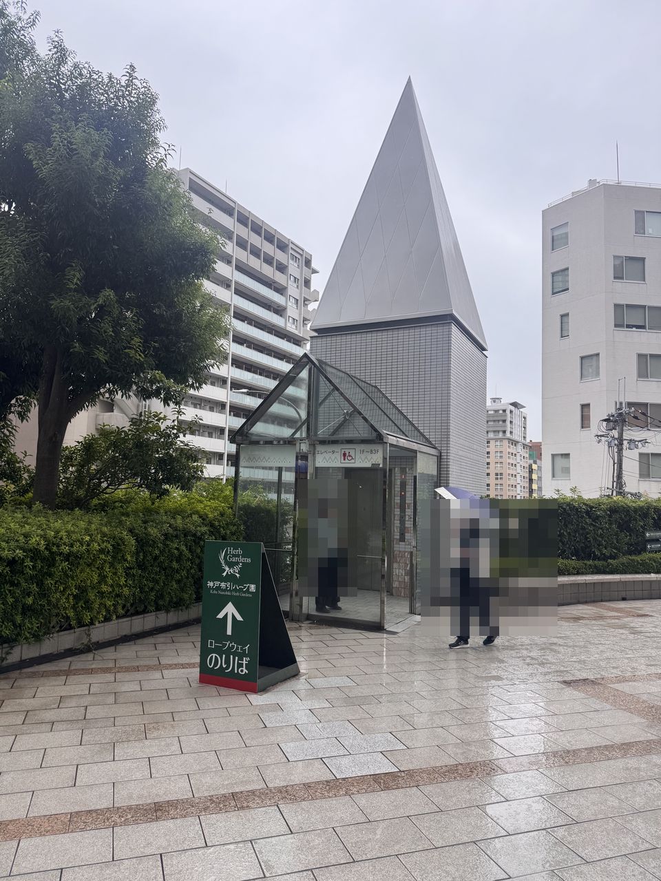 通往神戶布引香草園纜車乘車處的入口與 Herb Gardens 綠色看板